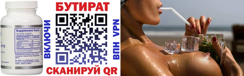 Бутират BDO 33%  Купить  Гулькевичи 