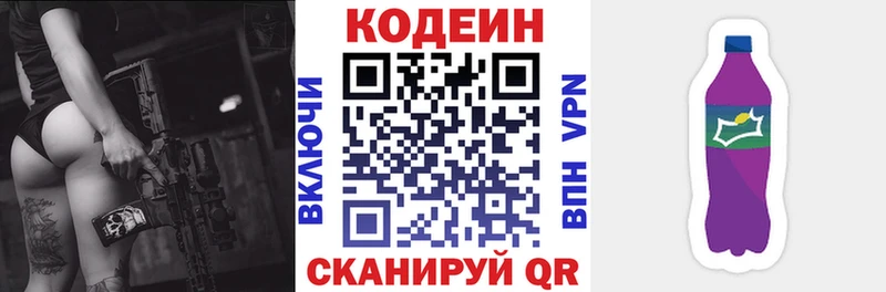 Купить где  Гулькевичи  Кодеин напиток Lean (лин) 