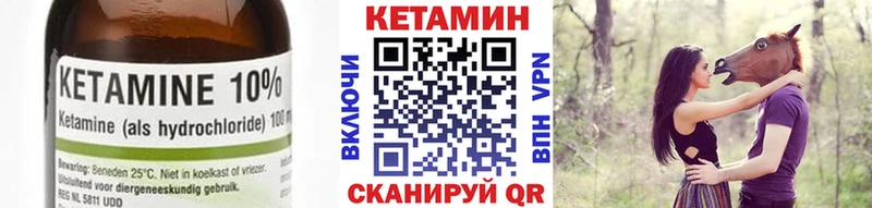 Кетамин VHQ  Купить закладки  Гулькевичи 