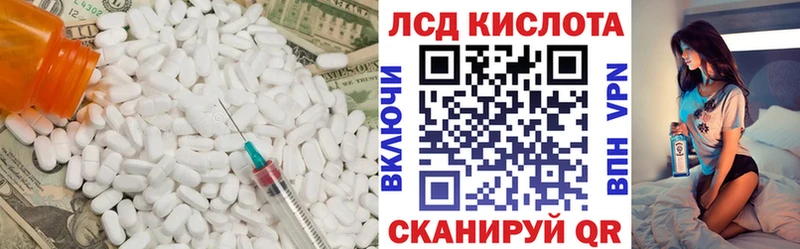 Купить где Гулькевичи Лсд 25 экстази кислота