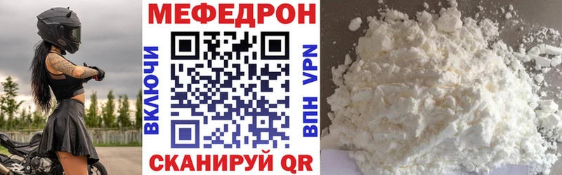 Мефедрон VHQ Купить Гулькевичи