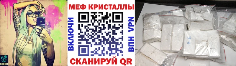 Меф мяу мяу  Гулькевичи