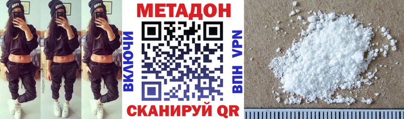 МЕТАДОН methadone  Купить  Гулькевичи 